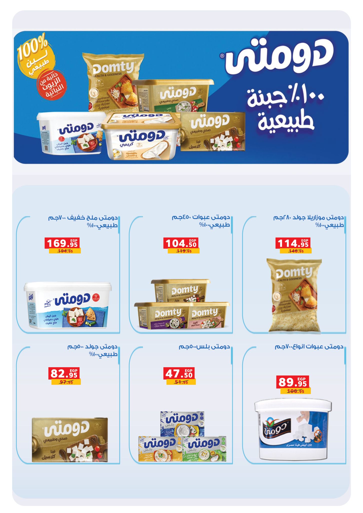 panda offers from 2dec to 6dec 2025 عروض بنده من 2 ديسمبر حتى 6 ديسمبر 2025 صفحة رقم 21